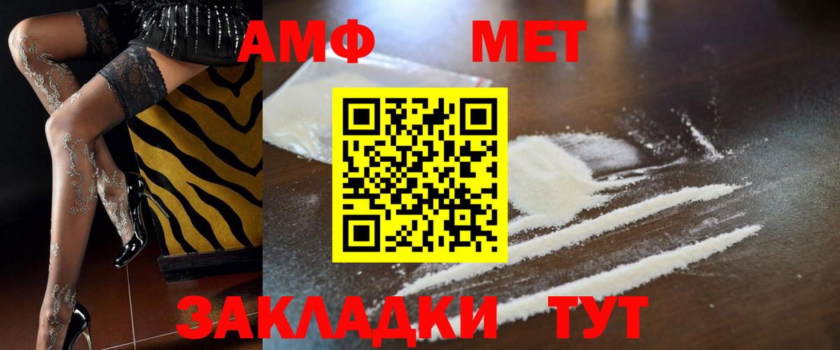 Amphetamine Розовый Курчатов