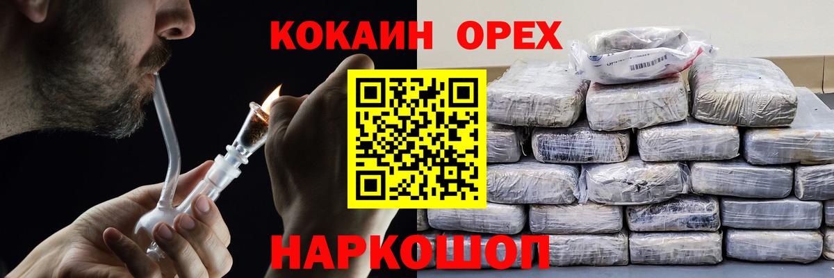 КОКАИН Перу  Вход с VPN  Курчатов  Кокаин 98% 