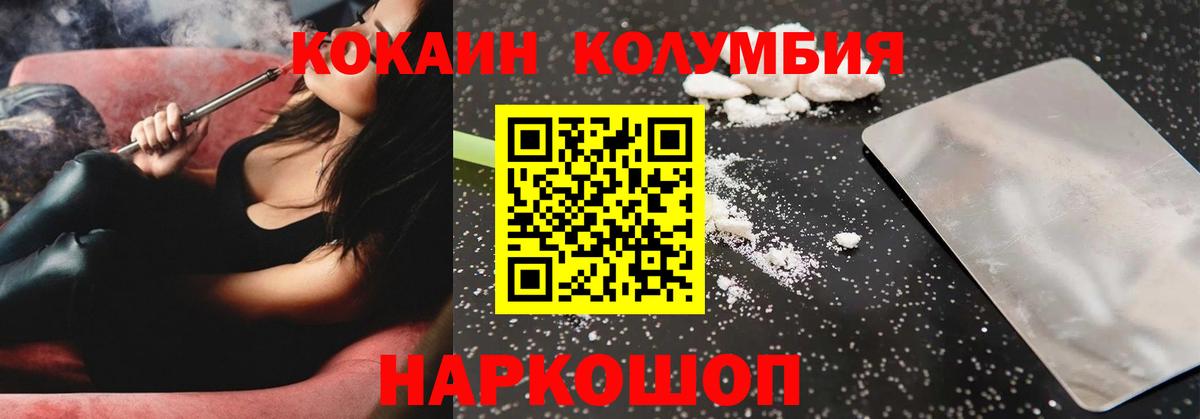 Кокаин 99% Курчатов