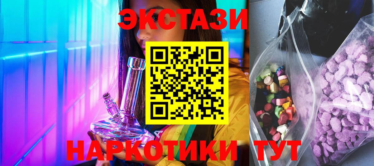ЭКСТАЗИ 300 mg Курчатов