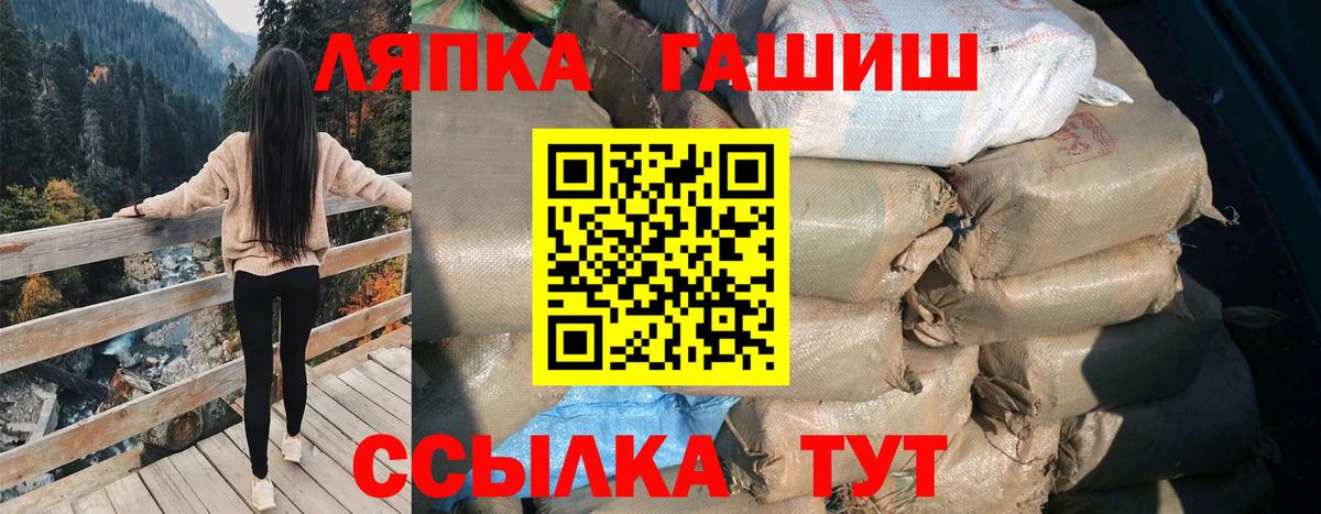 ГАШ Изолятор  ГАШИШ ice o lator  Вход с VPN  Курчатов 