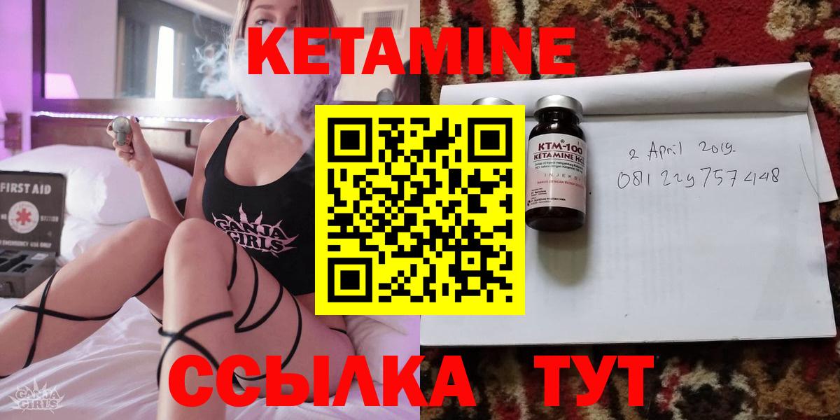 КЕТАМИН ketamine  КЕТАМИН ketamine  Курчатов  Вход с VPN 