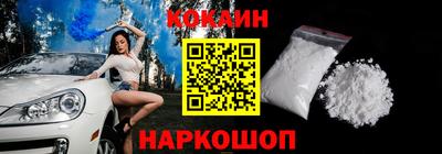 кокаин VHQ Будённовск