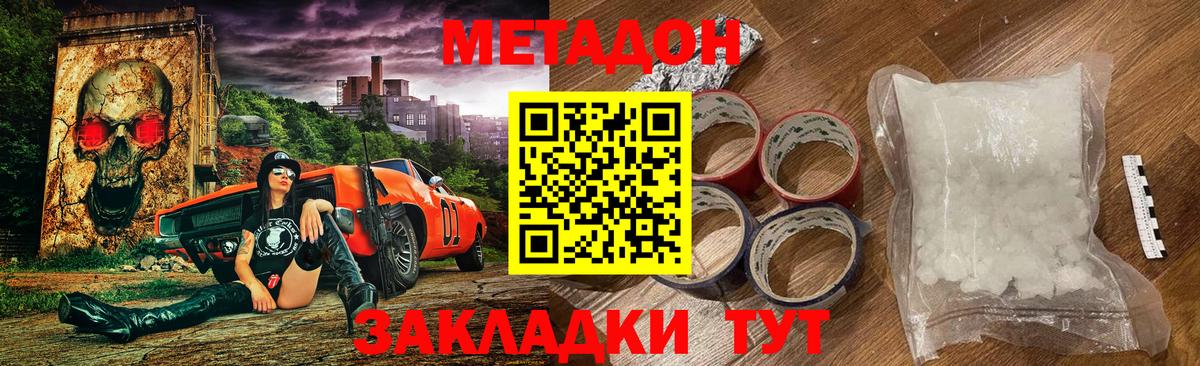 Метадон мёд  Вход с VPN  Метадон кристалл  Курчатов 