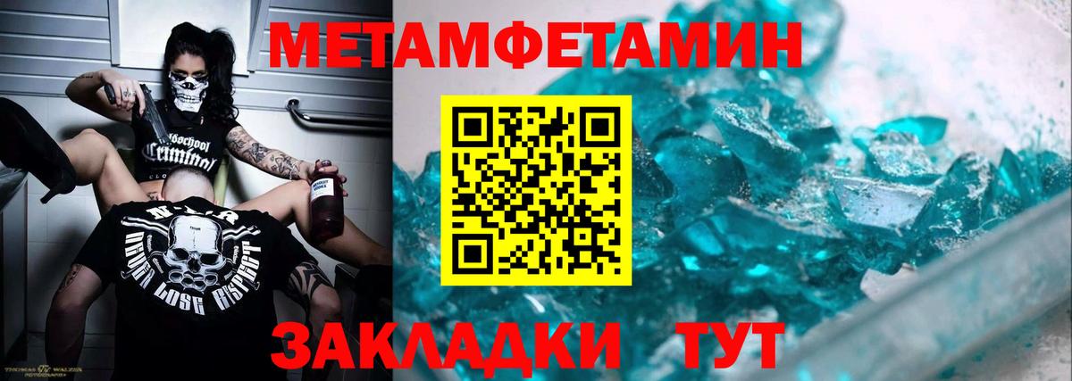 Метамфетамин Декстрометамфетамин 99.9%  Вход с VPN  Курчатов  Метамфетамин Декстрометамфетамин 99.9% 