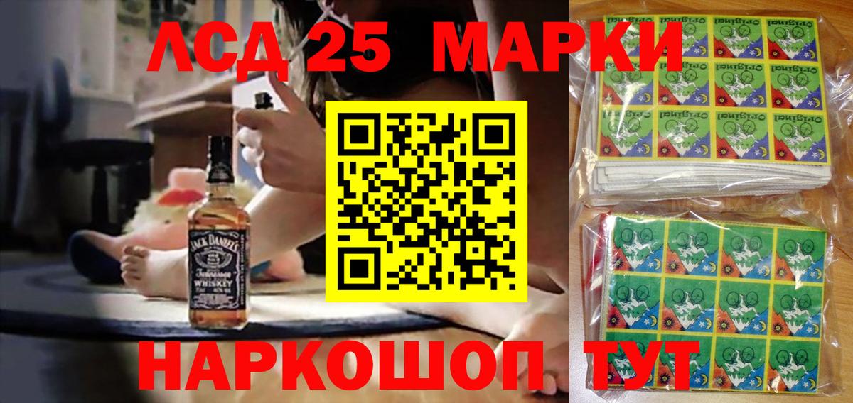 продажа наркотиков  Марки NBOMe 1500мкг  Вход с VPN  Марки NBOMe 1500мкг  Курчатов 