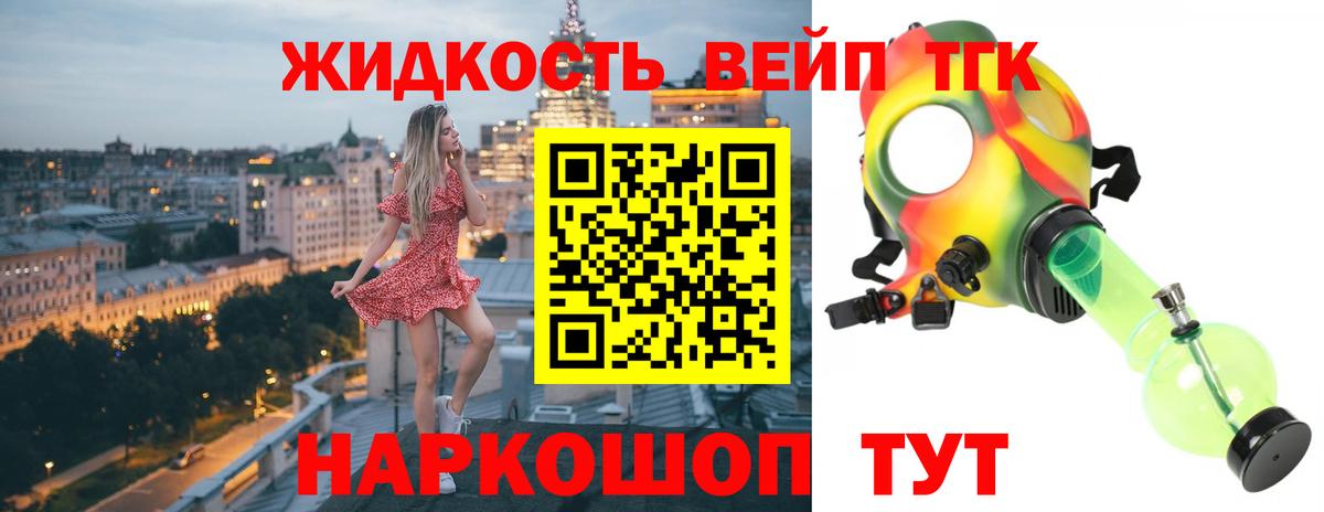 Курчатов  Дистиллят ТГК вейп с тгк  ТГК гашишное масло  Вход с VPN 