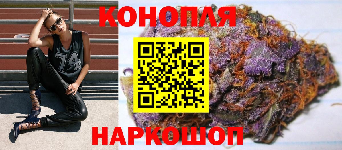 Конопля White Widow Курчатов